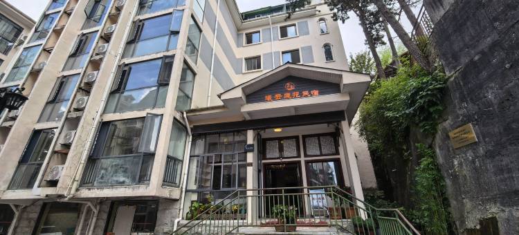 庐山曦云庭苑民宿图片