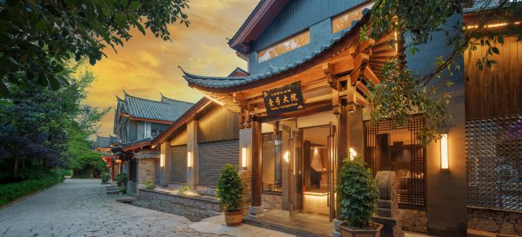 壹号大院酒店(丽江古城大水车店)图片