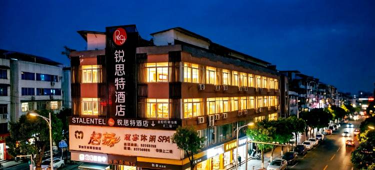 锐思特酒店(彭州高铁站龙兴寺店)图片