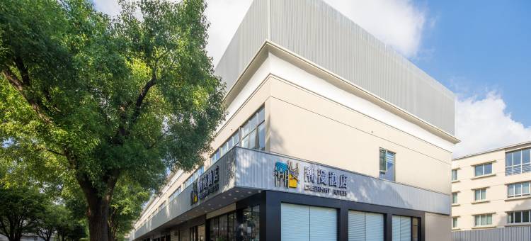 潮漫酒店(上海虹莘路地铁站店)图片