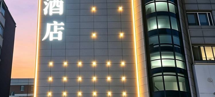 格丽酒店(连云港朝阳西路店)图片