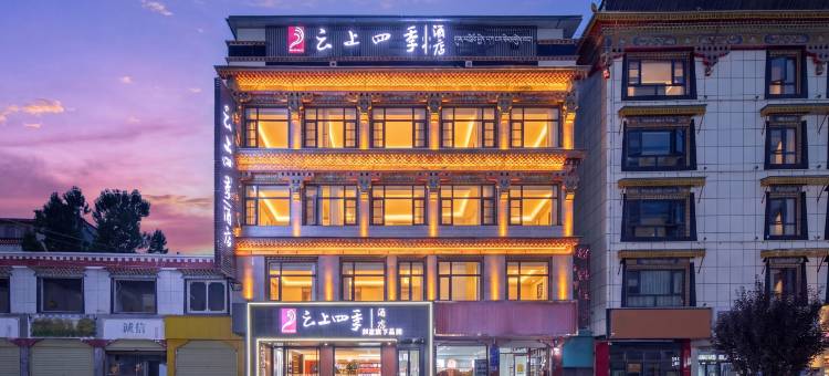 云上四季酒店(扎什伦布寺宗山小布达拉店)图片