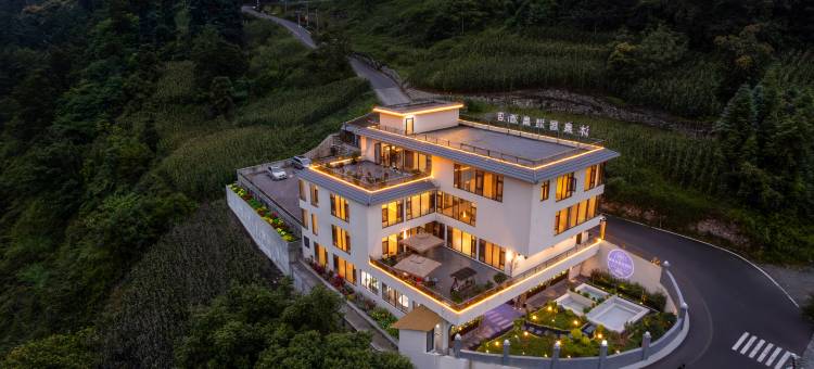 沐泉居温泉酒店(海螺沟冰川森林公园店)图片