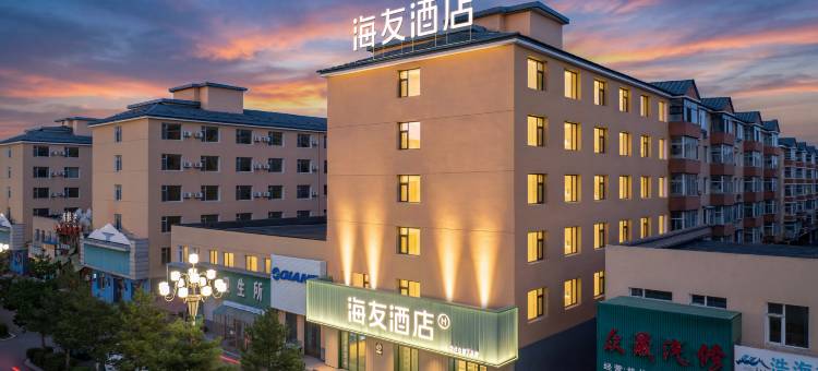 海友酒店(长白山西站店)图片