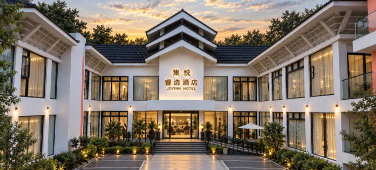 JOYINN·集悦睿选酒店(眉山东坡印象水街店)图片