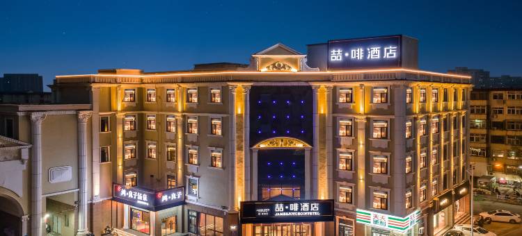 喆啡酒店(廊坊高铁站万达广场店)图片