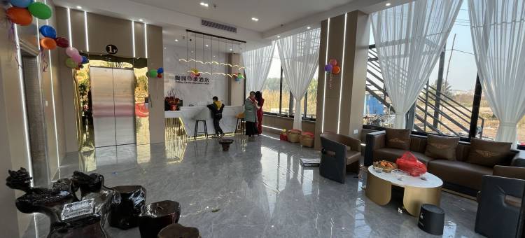 陶园印象酒店图片