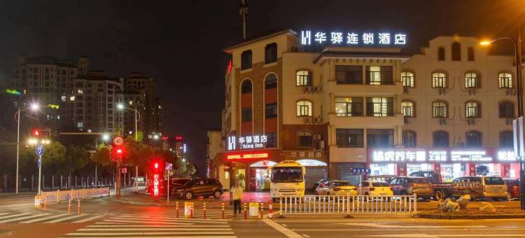 如家华驿酒店(嘉兴海盐融创山水六旗店)图片