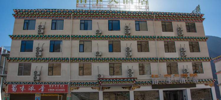 芒康如美泊卡大酒店图片