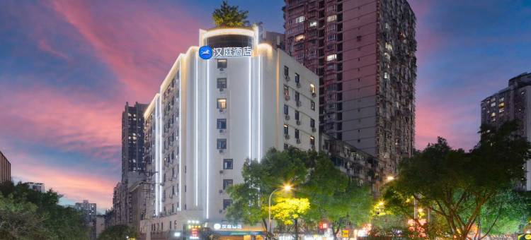 汉庭酒店(沙坪坝重庆大学店)图片