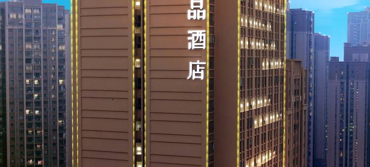 乐融精品酒店(成都师范学院店)图片