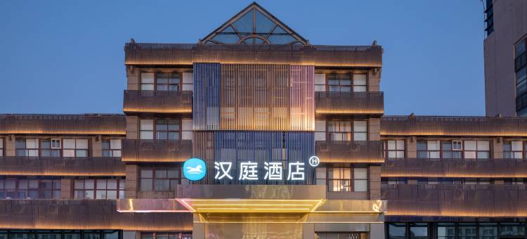 汉庭酒店(盐城射阳幸福华城店)图片