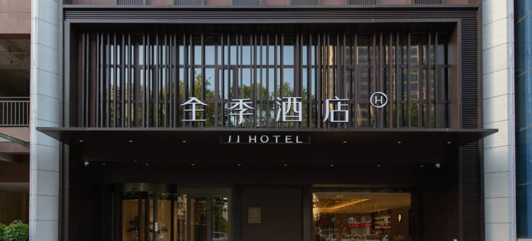 全季酒店(平顶山万达广场店)图片