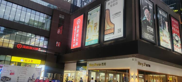鹤山觅悦公寓(新华城保利中央广场店)图片