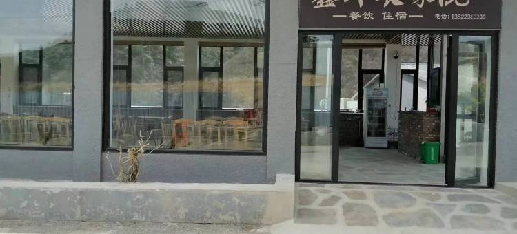 北京鑫玲农家院图片