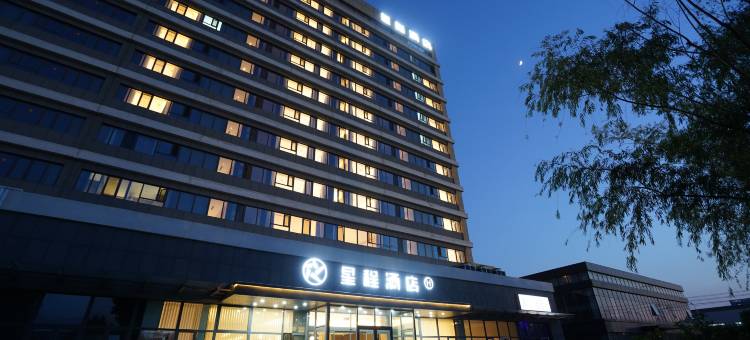 星程酒店(潍坊坊子渤海路店)图片