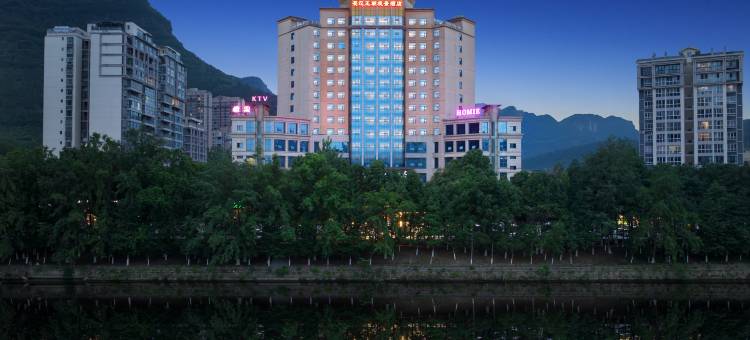 蜀汉王朝国际大酒店(剑阁剑门关高铁站店)图片