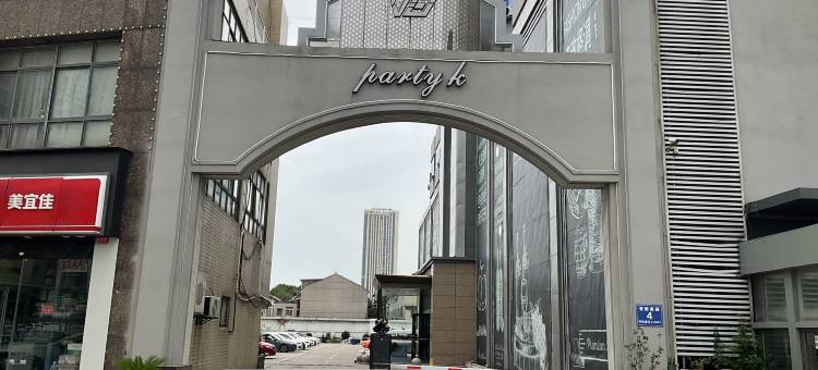 格苑智慧酒店(常州中吴大道万象城店)图片