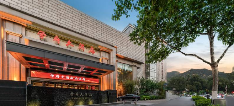 山东大学学府大酒店(千佛山地铁站店)图片