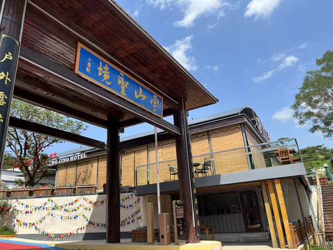 云山圣境精品房车民宿(青岩寺店)