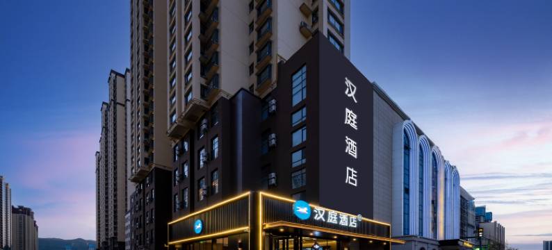 汉庭酒店(太原芮城国际店)图片