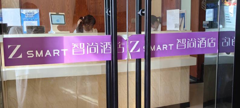 Zsmart智尚酒店(上海莘庄地铁站龙之梦店)图片