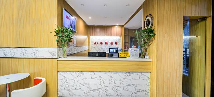 AA连锁酒店(上海嘉定区同济大学新黄路店)图片