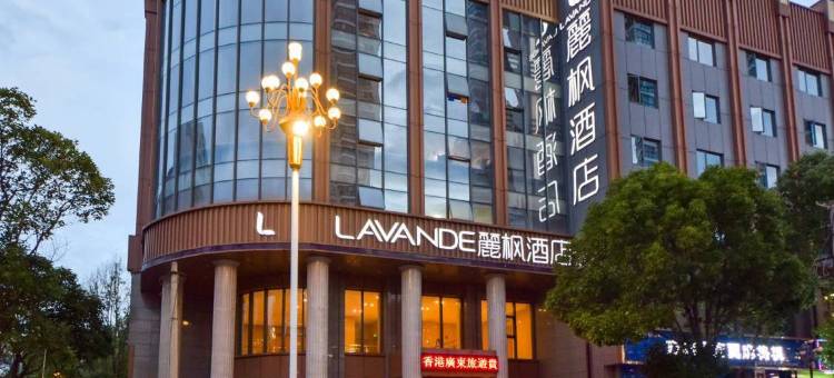 麗枫酒店(大理高铁站洱海公园店)图片