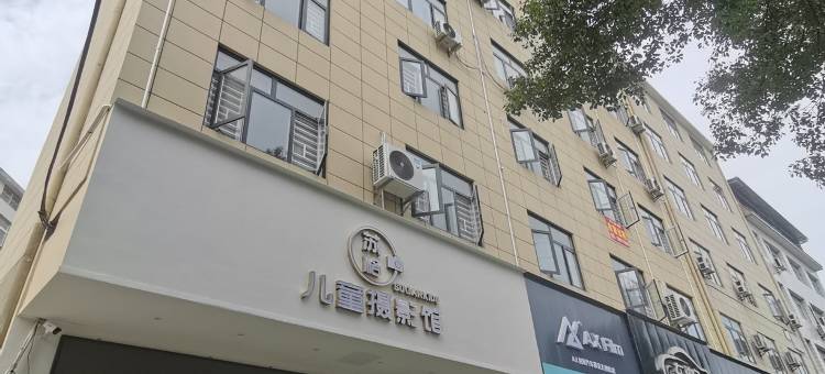 蕲春苏格民宿图片