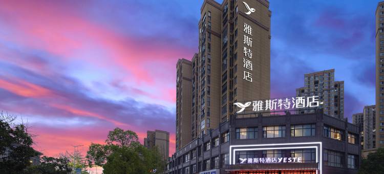 雅斯特酒店(荆州开发区奥体中心店)图片
