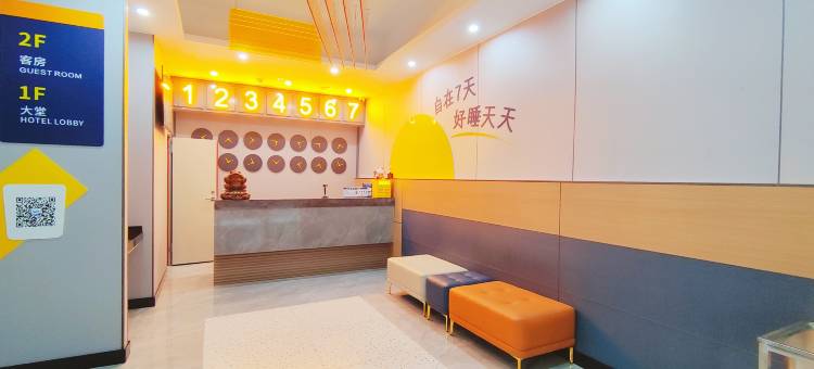 7天优品Premium(珠海九洲大道店)图片
