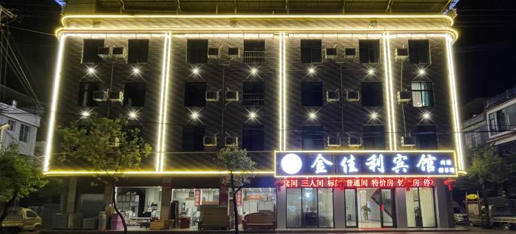 金平老勐金佳利宾馆图片