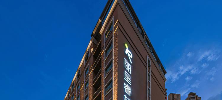 丽呈睿轩酒店(梅州万达广场店)图片