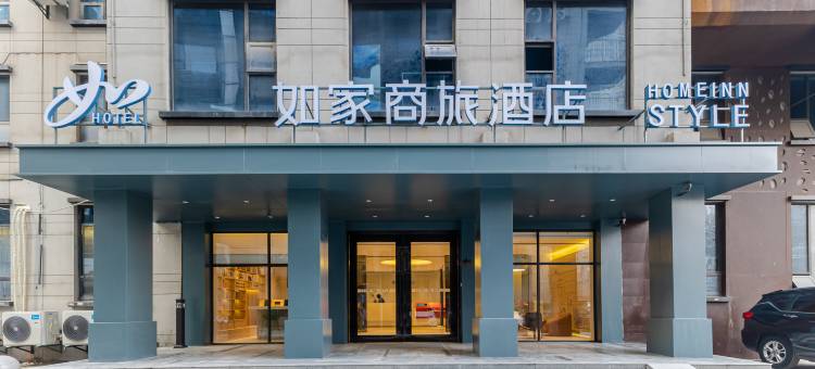 如家商旅酒店(合肥大通路万达广场店)图片