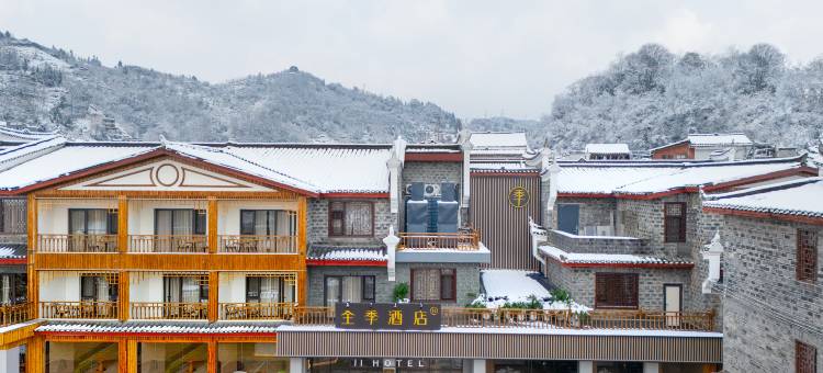 全季酒店(湘西凤凰古城虹桥店)图片