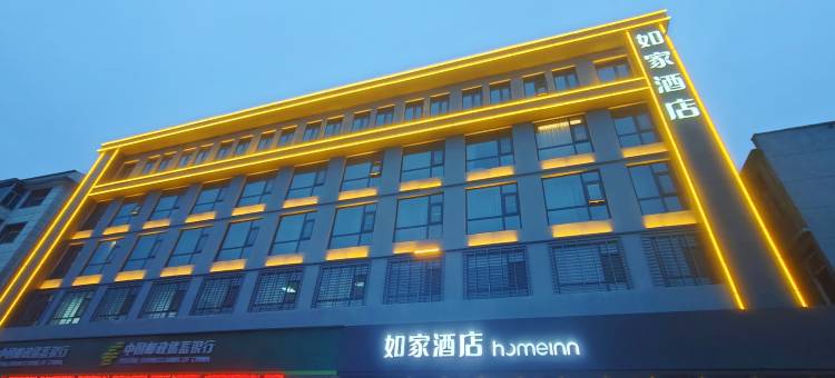 如家酒店(保定阜平县政府店)图片