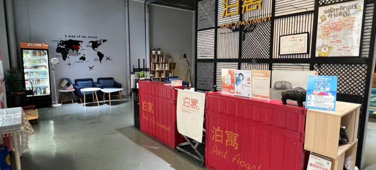 泊寓(广州大石地铁站店)图片