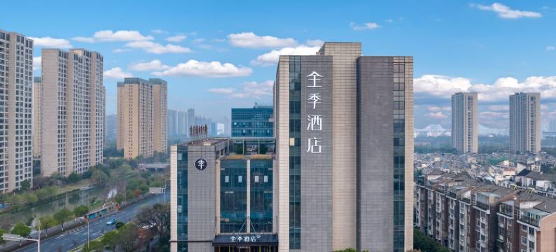 全季酒店(宁波东部新城银泰城店)图片