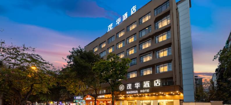茂华酒店(广州火车站地铁站店)图片