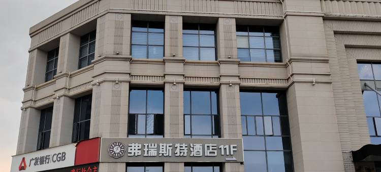 弗瑞斯特酒店图片