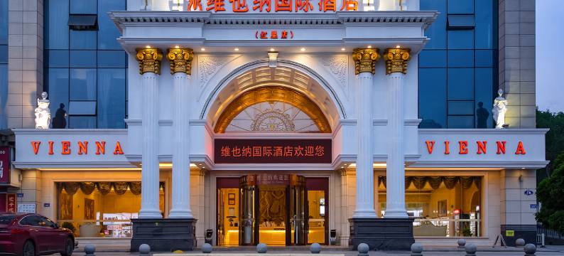 维也纳国际酒店(长沙红星德思勤广场店)图片