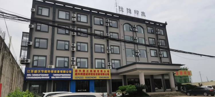 象州陇隐印象酒店(石龙镇政府店)图片