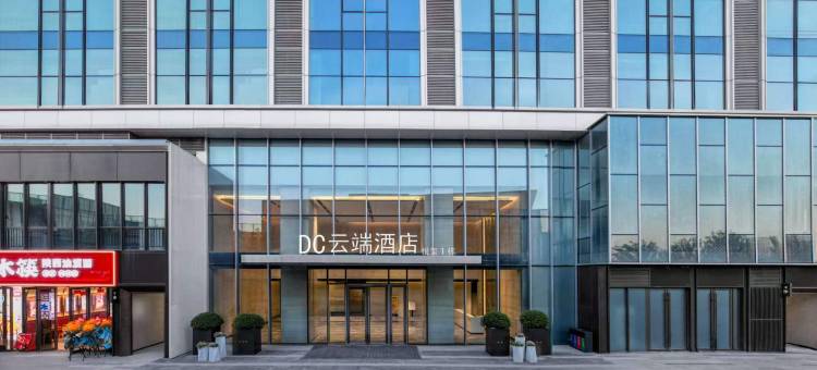 DC云端酒店(红谷滩南昌之星摩天轮店)图片