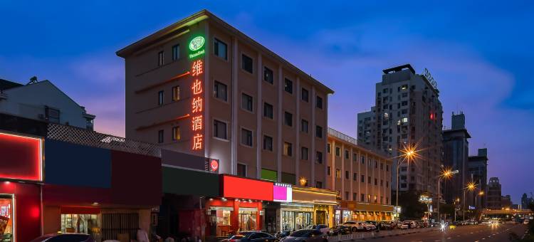 维也纳酒店(天津海光寺地铁站眼科医院店)图片