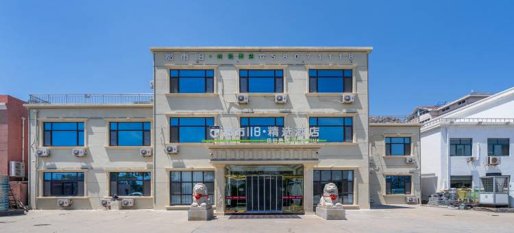 都市118精选酒店(青岛仰口海水浴场店)图片