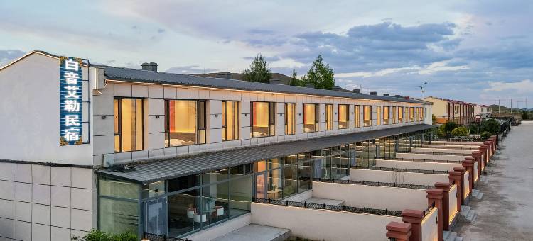 白音艾勒民宿图片