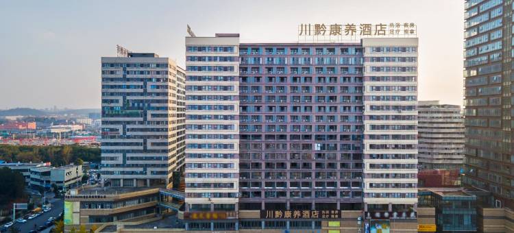 川黔酒店(白云航发黎阳店)图片