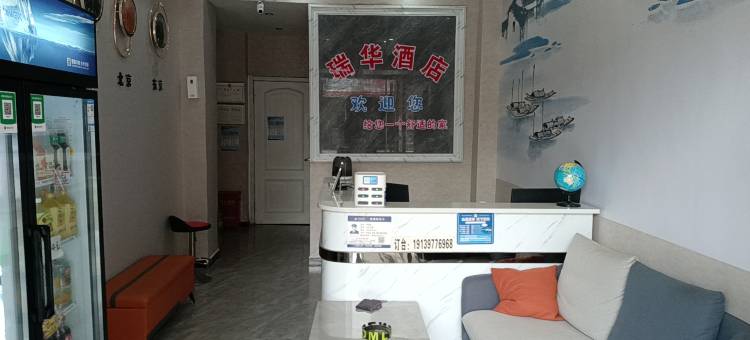 新郑瑞华酒店(郑州经贸学院高坡岩步行街店)图片