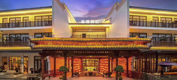 屏山舟屿鹿蓝瑰酒店(马湖公园店)图片