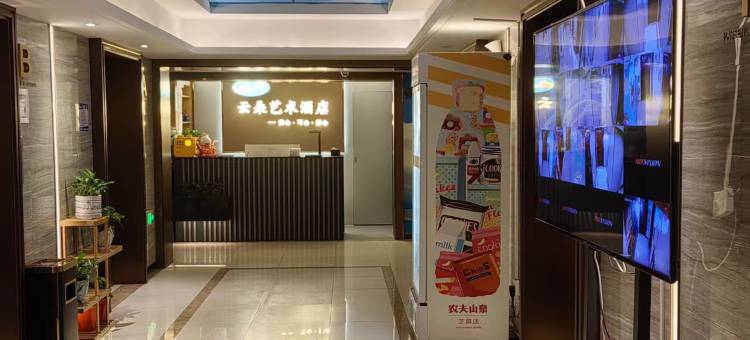 云朵艺术酒店(乌鲁木齐高铁站宝能城店)图片